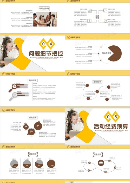 2021商务风营销策划活动与产品推广通用模板