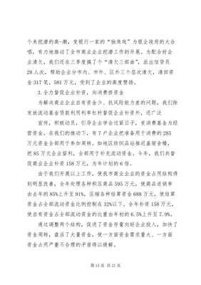 工商自我鉴定 企业全面审视与管理的战略指南